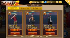 收获玩家一致好评《古惑仔2》内测圆满结束
