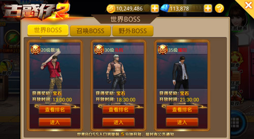 收获玩家一致好评《古惑仔2》内测圆满结束