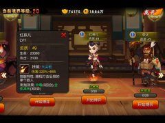 《囧西游》伙伴攻略之牛魔王一家