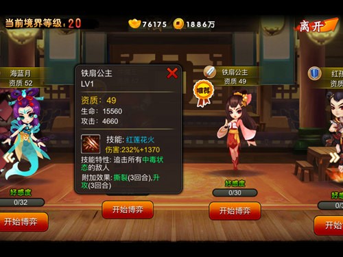 《囧西游》伙伴攻略之牛魔王一家