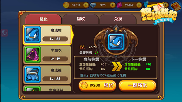 你就是你 《终极酷跑》个性私人订制