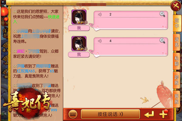 言定熹妃 《熹妃传》全新语音系统介绍
