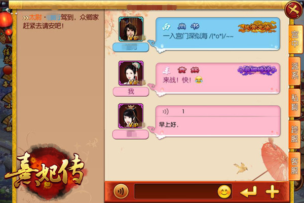 言定熹妃 《熹妃传》全新语音系统介绍