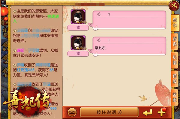 言定熹妃 《熹妃传》全新语音系统介绍