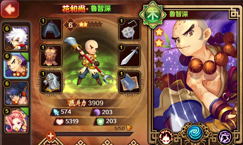 赤条条来去无牵挂 《暴走水浒》花和尚鲁智深杀