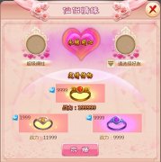 玩转《三打白骨精》结婚系统 漂亮妹子娶回家