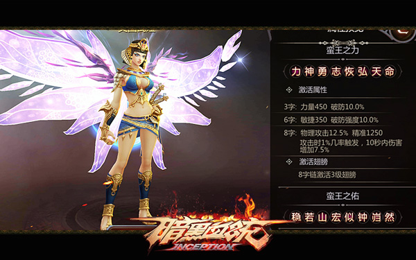 全新玩法今日开启《暗黑血统》三级羽翼炫目降