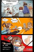 女污教主新作：赵云七进七出背后的故事