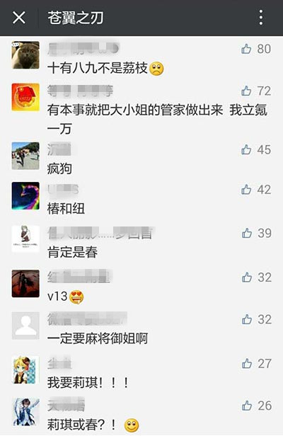 《苍翼之刃》新英雄即将上线 神秘身份引玩家猜