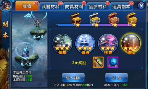 修仙快人一步 《天天爱仙侠》经验副本全揭秘​