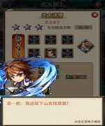 《白发魔女传奇》六大系统  重现经典剧情