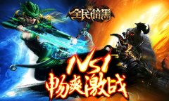 王者排位赛曝光!《全民暗黑》1V1畅爽激战