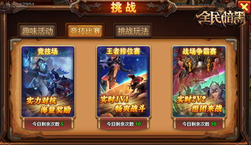 王者排位赛曝光!《全民暗黑》1V1畅爽激战