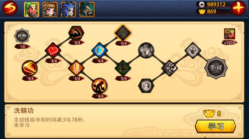 《古川三国志》各路英雄武学详解