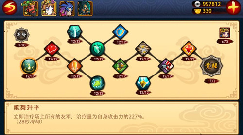 《古川三国志》各路英雄武学详解