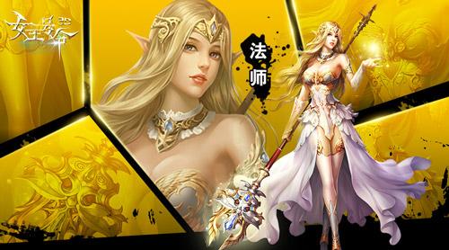 3D全视角魔幻新游6637手游《女王号令》角色原画