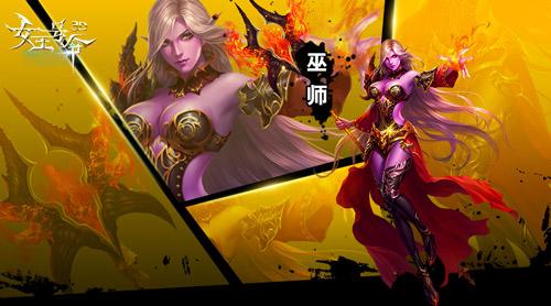 3D全视角魔幻新游6637手游《女王号令》角色原画