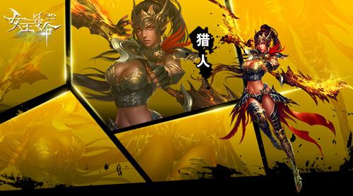 3D全视角魔幻新游6637手游《女王号令》角色原画