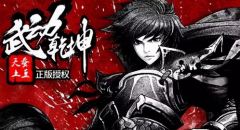武动乾坤手游如何快速升级提升实力