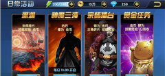  叶问3手游决战武林之巅 让你挑战海量宗师 