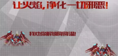 星河战神手游闪电连锁和火焰冲击波怎么选