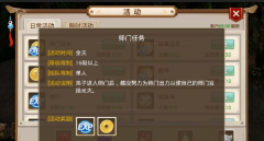 问道手游师门任务如何做 师门任务怎么玩