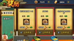 火影忍者手游分享任务怎么做？分享任务详解