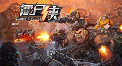 僵尸侠二次封测震撼来袭 未来末日手游解读