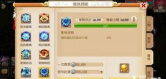 梦幻西游手游平民修炼攻略 梦幻西游手游点修攻