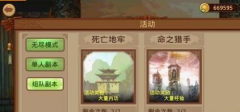 叶问3手游副本系统分析 主要材料产出地