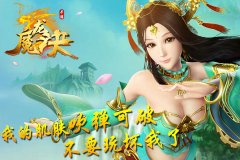 《魔龙诀》角色搞笑口头禅 小李子遇见也会被玩