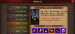  传奇世界手游蛇妖王爆什么 蛇妖王怎么打 