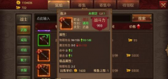  传奇世界手游裁决哪里爆 极品武器获得方法 