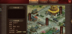  传奇世界手游怎么加入行会 如何创建行会？ 