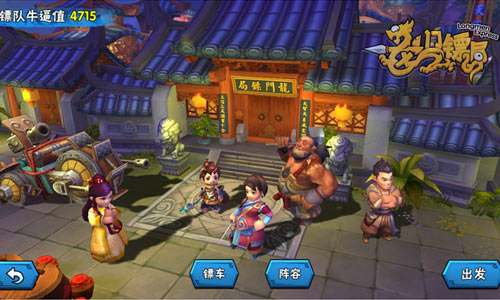 进击的新版本 《龙门镖局》迎春版即将开测