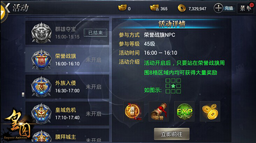 9377《皇图》万人同服爆屏PK 主宰神装来助战