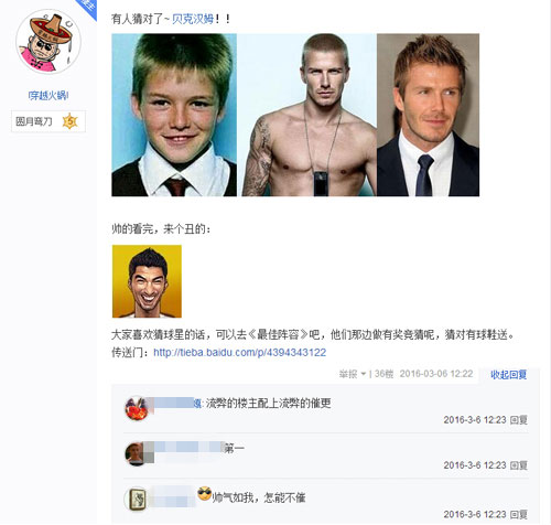 测出你的球迷值《最佳阵容》携球星玩出新花样