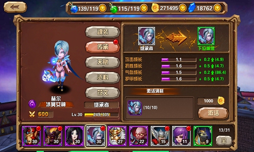 《神之兵团》特色系统曝光 神位传承与魂器吞噬