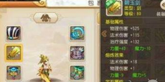  传奇世界手游装备升星洗练技巧 装备强化指南 