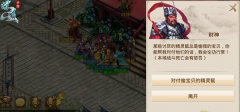 问道手游神仙下凡怎么过 过关分步解析攻略