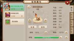 问道手游宠物经验丹怎么获取 宠物强化攻略