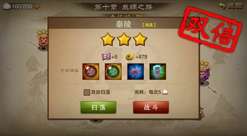 与女生狂欢 《三国之刃》为女神行动起来