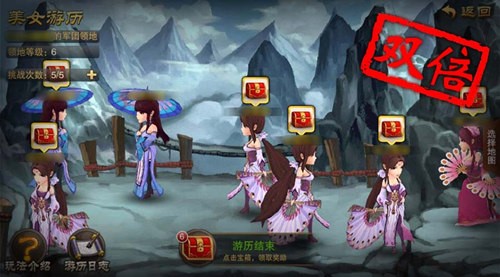 与女生狂欢 《三国之刃》为女神行动起来
