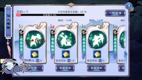 《轩辕剑之天之痕》鬼怪谈 符鬼养成计划