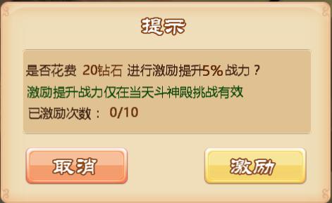 真英雄神殿见！《三打白骨精》斗神殿玩法探究