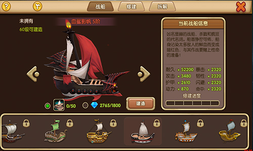 留下买路财，《海神之路》战船进阶篇