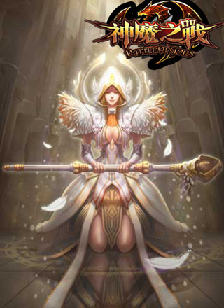专访最强策略手游《神魔之战》美女主策：探秘