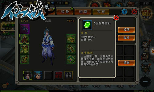 仙侠世界任驰骋 《仙战贰》宝石系统首曝