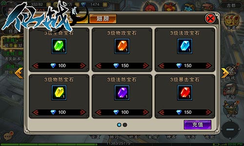 仙侠世界任驰骋 《仙战贰》宝石系统首曝