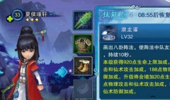  仙剑五前传手游最值得培养的伙伴 热门伙伴排行 